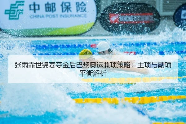 zhang-yu-fei-shi-jin-sai-duo-jin-hou-ba-li-ao-yun-jian-xiang-ce-lve-zhu-xiang-yu-fu-xiang-ping-heng-jie-xi-2-729.jpg
